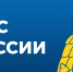 В МЧС России действует единый портал онлайн-сервисов - МЧС Республики Хакасия