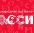 Студенты из Хакасии станут волонтёрами на международной выставке-форуме «Россия» - Вести Хакасия