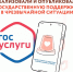 Граждане, пострадавшие в результате чрезвычайной ситуации, могут получить финансовую помощь, подав заявление на портале Госуслуг - МЧС Республики Хакасия