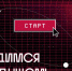 Айтишников Хакасии приглашают на Уральский Форум Будущего - Республиканская телевизионная сеть