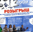 До главного розыгрыша Минстроя Хакасии остались считаные дни! - Министерство строительства и ЖКХ