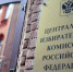 ЦИК может провести цифровое голосование в 29 регионах России - Хакасия-Информ