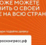 Жители Хакасии могут предложить свои идеи, направленные на развитие страны - Вести Хакасия