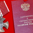 Геройски погибший в ходе спецоперации росгвардеец Евгений Мирошниченко из Хакасии посмертно удостоен Ордена Мужества - Правительство Республики Хакасия