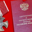 Геройски погибший в зоне СВО росгвардеец из Хакасии посмертно удостоен Ордена Мужества - Газета Шанс online
