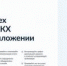 Жители Хакасии могут оплатить счета за ЖКУ в приложении «Госуслуги.Дом» - Вести Хакасия
