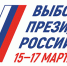 2024_vibor.jpg - Избирательная комиссия