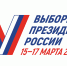 Решающий день: 17 марта - выборы президента России - Республиканская телевизионная сеть