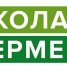 В Хакасии объявлен конкурс проектов для участия в обучающей программе  «Школа фермера» - Министерство сельского хозяйства