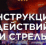 Беги. Прячься. Дерись. Как действовать во время стрельбы в общественном месте - ИА Хакасия