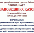 Нажмите для предварительного просмотра изображения - Газета Хакасия