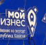 За 3 месяца экспортёрам Хакасии оказано более 160 услуг - Пульс Хакасии