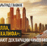 Яхта, вилла, «Бурдж-Халифа»: Что скрывают декларации чиновников? - ИА Хакасия