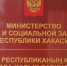Нажмите для предварительного просмотра изображения - Газета Хакасия