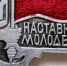 Верховный Совет Хакасии изучает возможности внедрения в республике института наставничества - Хакасия-Информ
