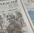 Нажмите для предварительного просмотра изображения - Газета Хакасия