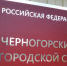 Пьяные выходки и неповиновение полиции обошлись черногорцу недорого - Пульс Хакасии
