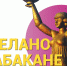 Увеличить - ТПП Республики Хакасия