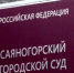 Уголовное дело завели на школьницу из Саяногорска за ложное сообщение о теракте на СШГЭС - Пульс Хакасии