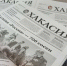 Нажмите для предварительного просмотра изображения - Газета Хакасия