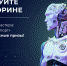 "ЯКласс" проводит киберспортивную викторину для школьников 1-11 классов - Институт развития образования и повышения квалификации