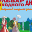 «Бульвар выходного дня» Абакана приглашает на молодежную «Шумиху» - ИА Хакасия