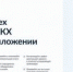В Хакасии работает мобильное приложение «Госуслуги.Дом» - Вести Хакасия