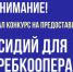 Организации потребительской кооперации могут получить государственную поддержку из республиканского бюджета - Правительство Республики Хакасия