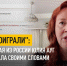«Мы проиграли»: Сбежавшая из России Юлия Ауг шокировала своими словами - ИА Хакасия