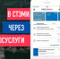 СТЭМИ начал прием документов в приёмную комиссию через Госуслуги - ИА Хакасия