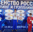 Фото из открытых источников - Министерство спорта