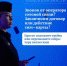 Базовые схемы мошенников рассказали в полиции Хакасии - Газета Хакасия