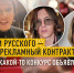 Оскорби русского — получи рекламный контракт: В России какой-то конкурс объявлен? - ИА Хакасия