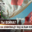 О спорт, ты война? Кто поедет на Олимпиаду под белым флагом - ИА Хакасия