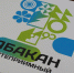 «Абакан – гостеприимный город»: в столице Хакасии проходит конкурс экскурсоводов - Администрация г. Абакан