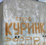Отдых в Хакасии. Каково «курнуть» в Куринку, Власьево, Баланкуль, Тус? - Газета Шанс online