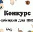 Источник изображения: пресс-служба Минтруда РХ - НИА Хакасия