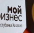 Бизнесмены будут бороться за звание «Предприниматель Хакасии-2024» - Газета Хакасия