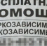 Депутат призвал запретить непрофессиональные центры помощи наркозависимым - Хакасия-Информ