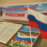 Выставка «Гордо реет флаг России» в главной библиотеке Хакасии - Минкультуры