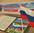 Выставка «Гордо реет флаг России» в главной библиотеке Хакасии - Правительство Республики Хакасия
