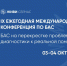 Главный внештатный невролог Минздрава Хакасии примет участие в международной конференции, посвящённой редкому заболеванию - Правительство Республики Хакасия