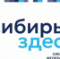 Железнодорожный круиз: в СФО запускается межрегиональный туристический проект «Сибирь здесь» - Медиагруппа Юг Сибири