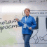 Саяногорские металлурги стали участниками Слёта корпоративных волонтёров РУСАЛ и Эн+ - Хакасия-Информ