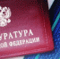 В Иркутской области подросток убил 12-летнюю девочку - Хакасия-Информ