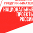 Субъекты малого и среднего предпринимательства Хакасии могут принять участие в Дне поставщика ООО «СИБУР» - Правительство Республики Хакасия