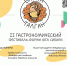 Источник изображения: пресс-служба ТИЦ Хакасии - НИА Хакасия
