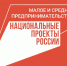 Предприниматели Хакасии могут получить субсидии для реализации проектов - Правительство Республики Хакасия