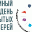 Колледж ХГУ пригласил на День открытых дверей - ИА Хакасия