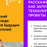 ХГУ готовится к тренингу по технологическому предпринимательству - ХГУ им. Н.Ф. Катанова